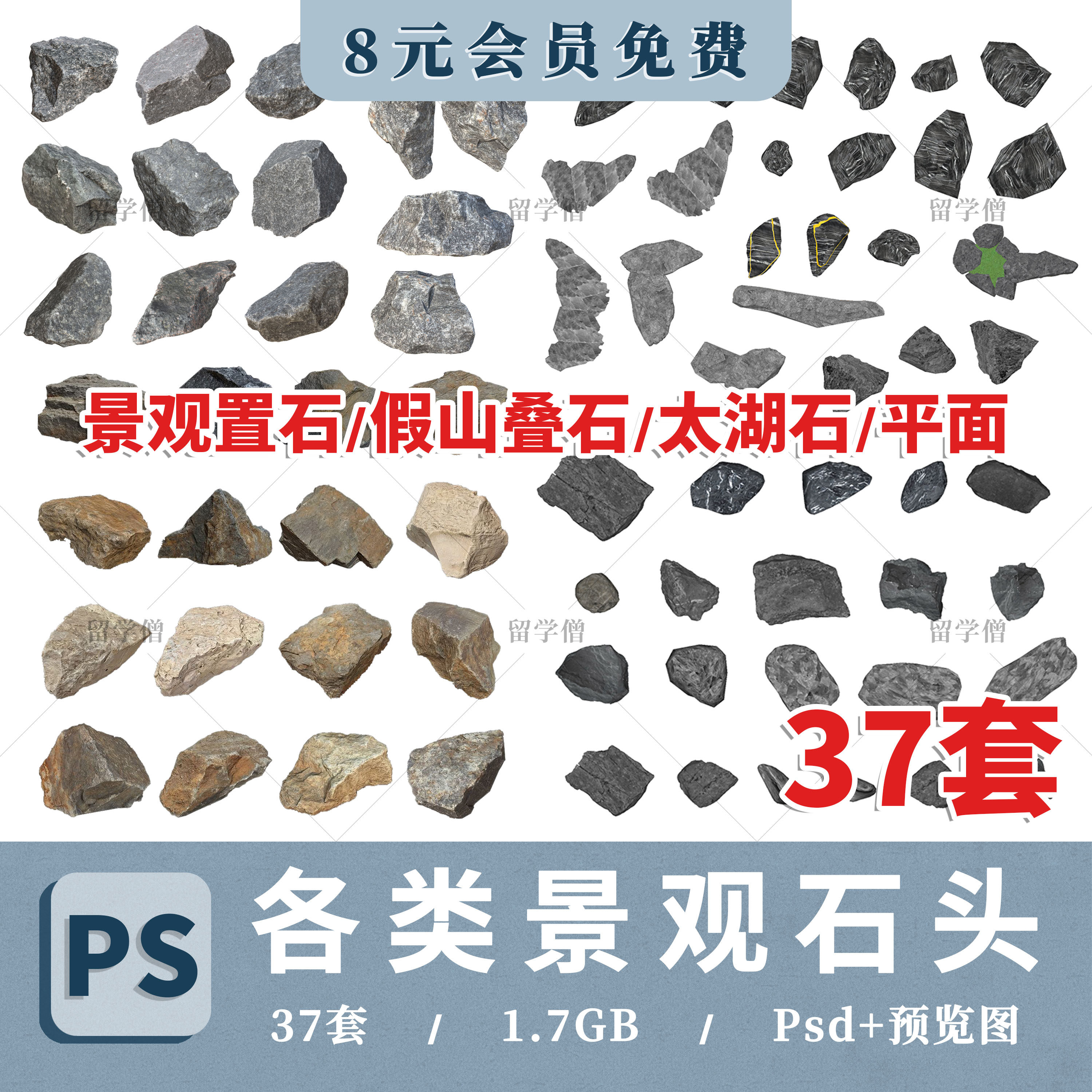 新款石头置石假山跌水ps平面素材库 景观园林太湖石枯山psd彩平图
