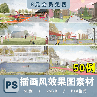 插画风PS/AI植物人物素材库小清新建筑园林景观拼贴分析效果图PSD