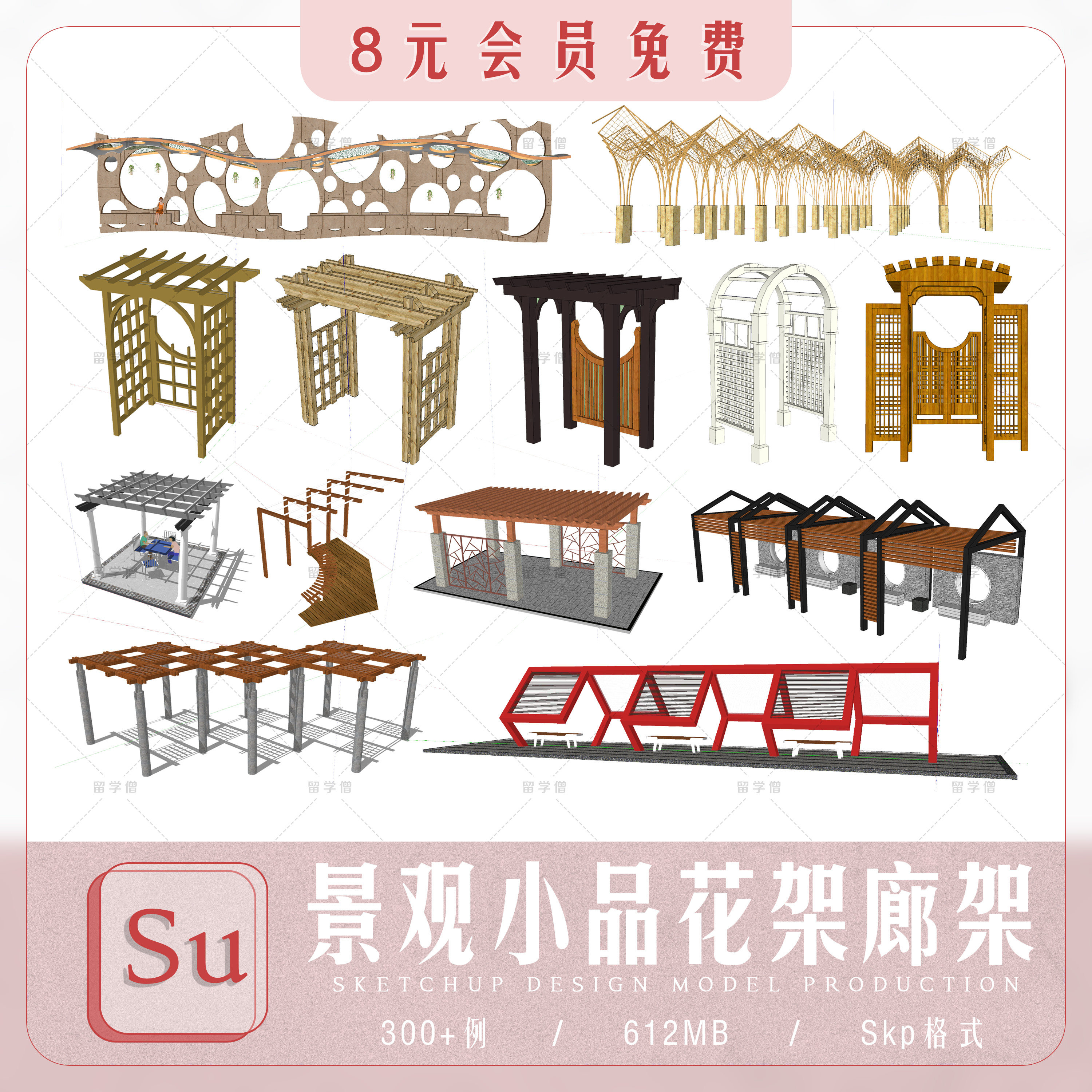 庭院园林景观葡萄架廊架凉亭室外爬藤架花架长廊草图大师SU模型库