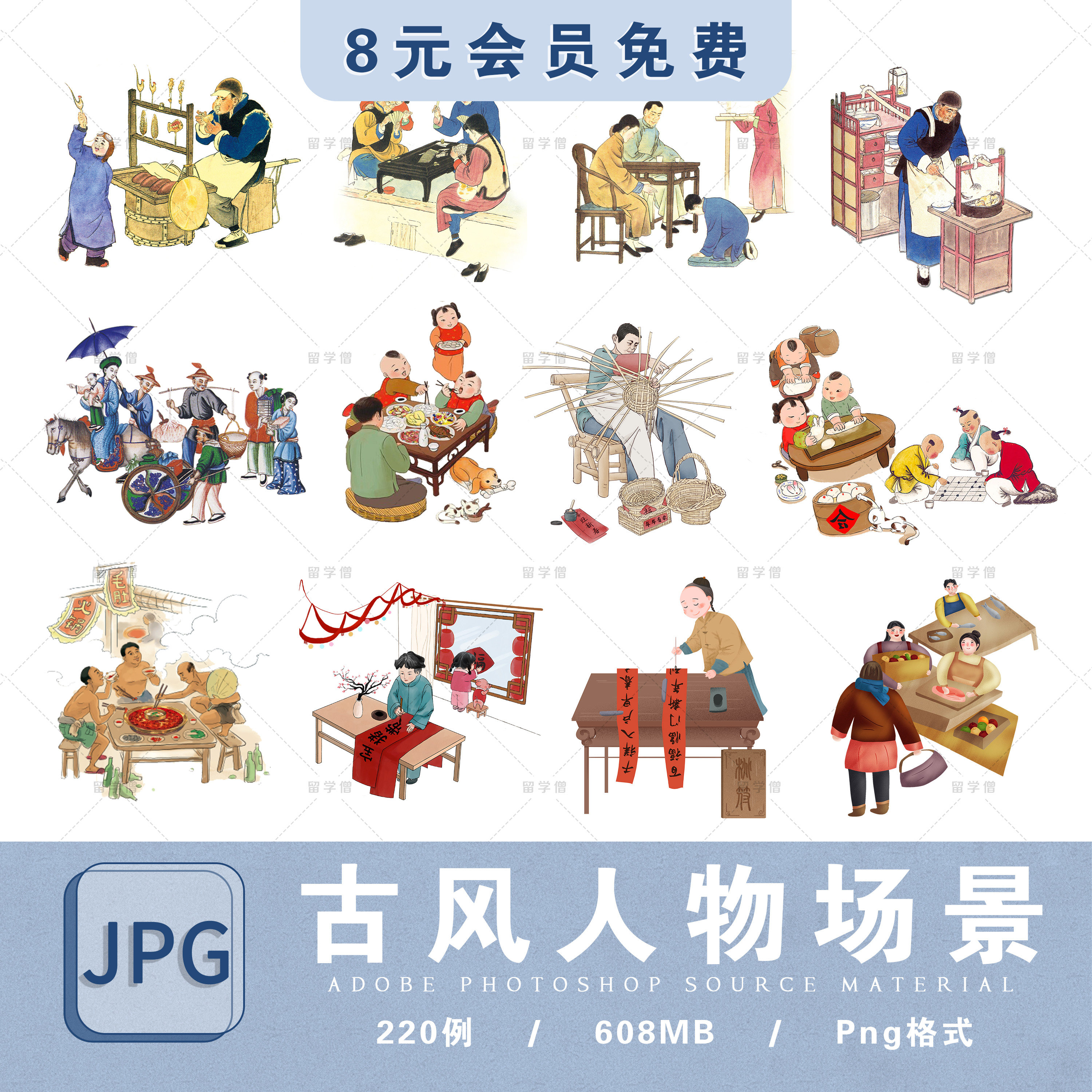 古风墙绘市井人物插画水墨水彩国风街道墙面涂刷市井古代人物素材