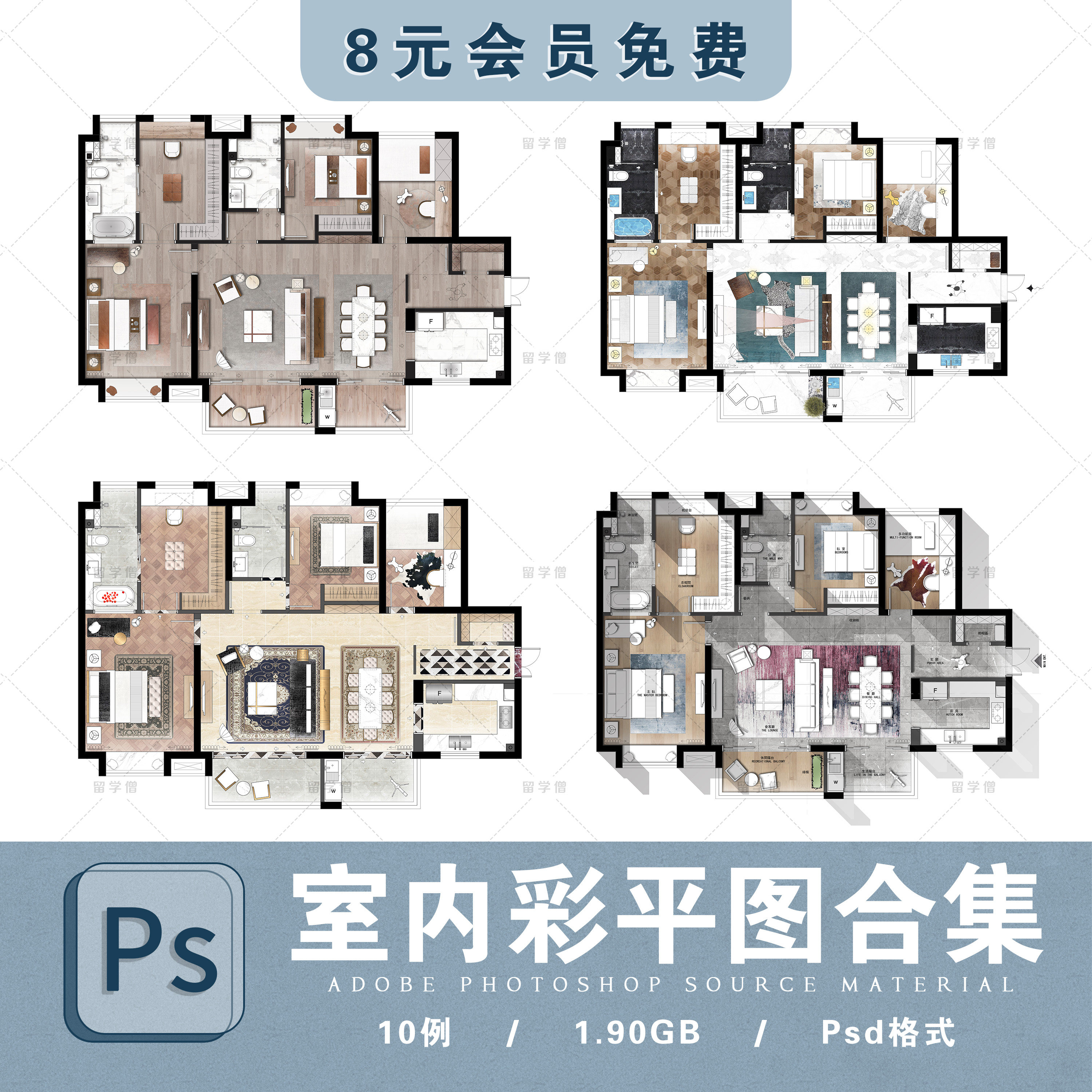 室内彩平图psd源文件新中式现代风北欧复古高级灰png分层彩平素材