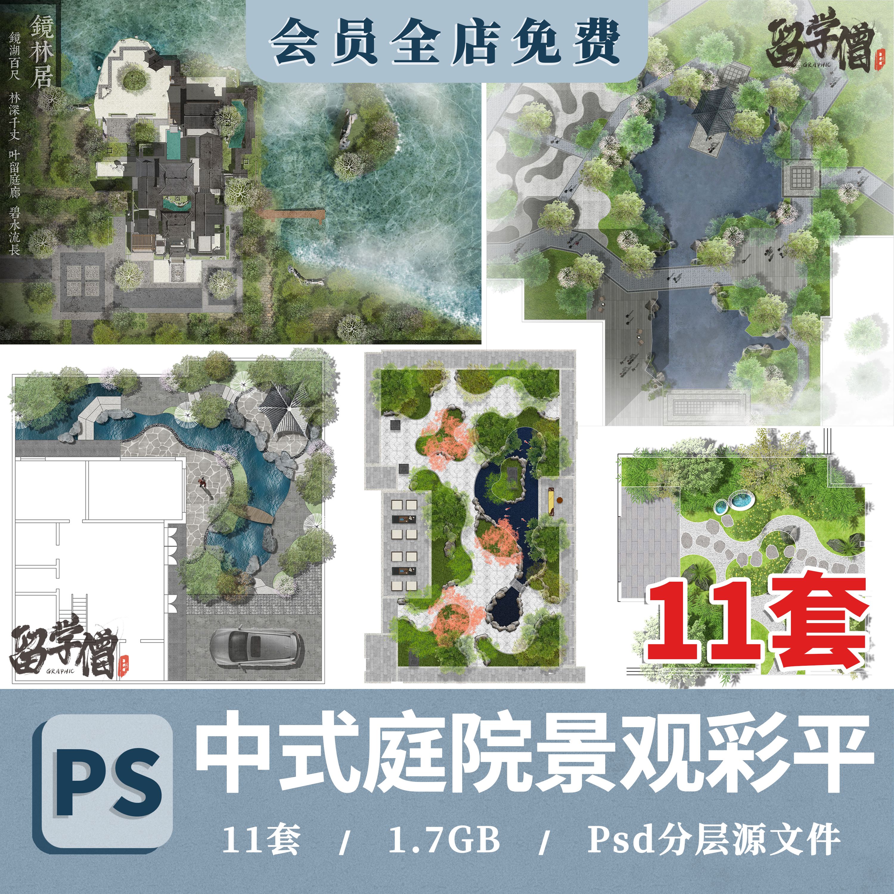 2025ps中式庭院景观彩平图新中式园林别墅庭院总平图psd分层素材