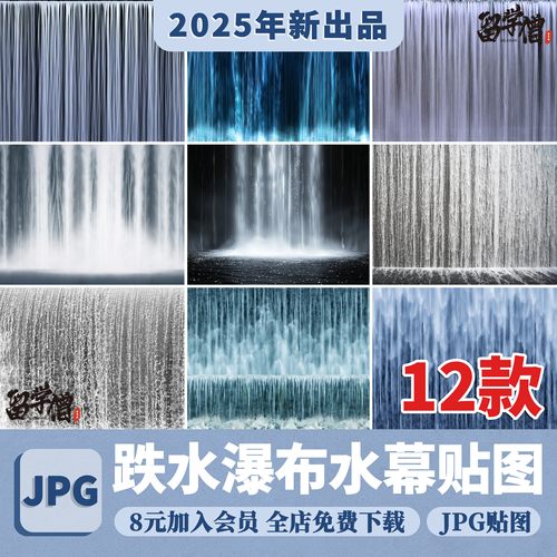 景观跌水流水瀑布水幕LED科技屏幕背景墙效果图JPG高清贴图PS素材