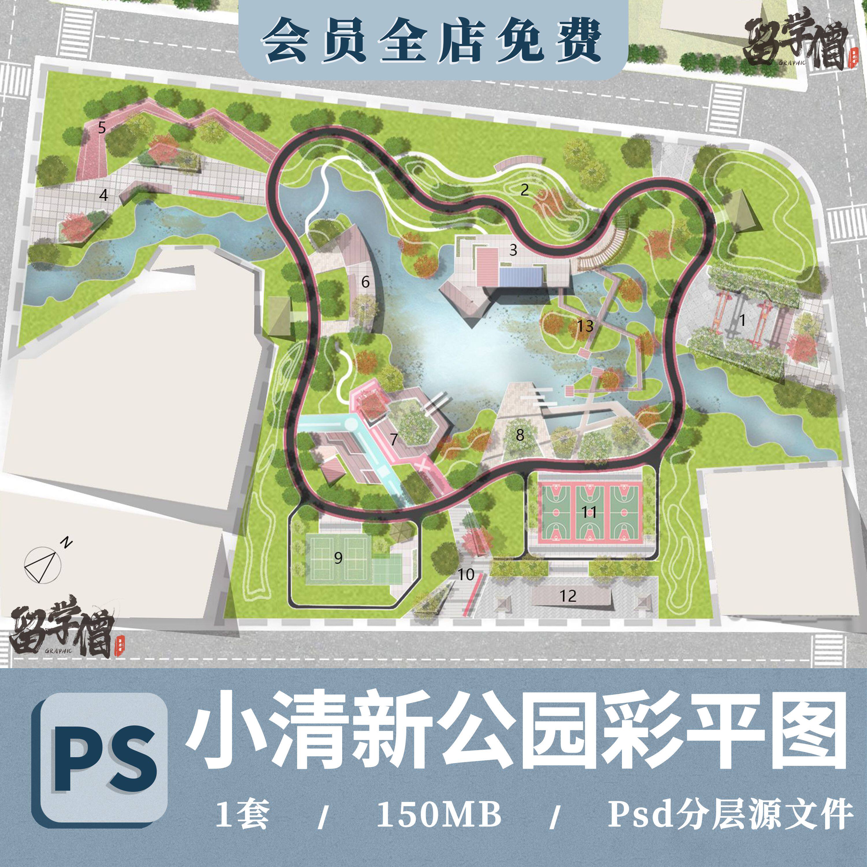 竞赛风滨水口袋公园街头小游园景观ps彩平图psd分层彩色总平面图