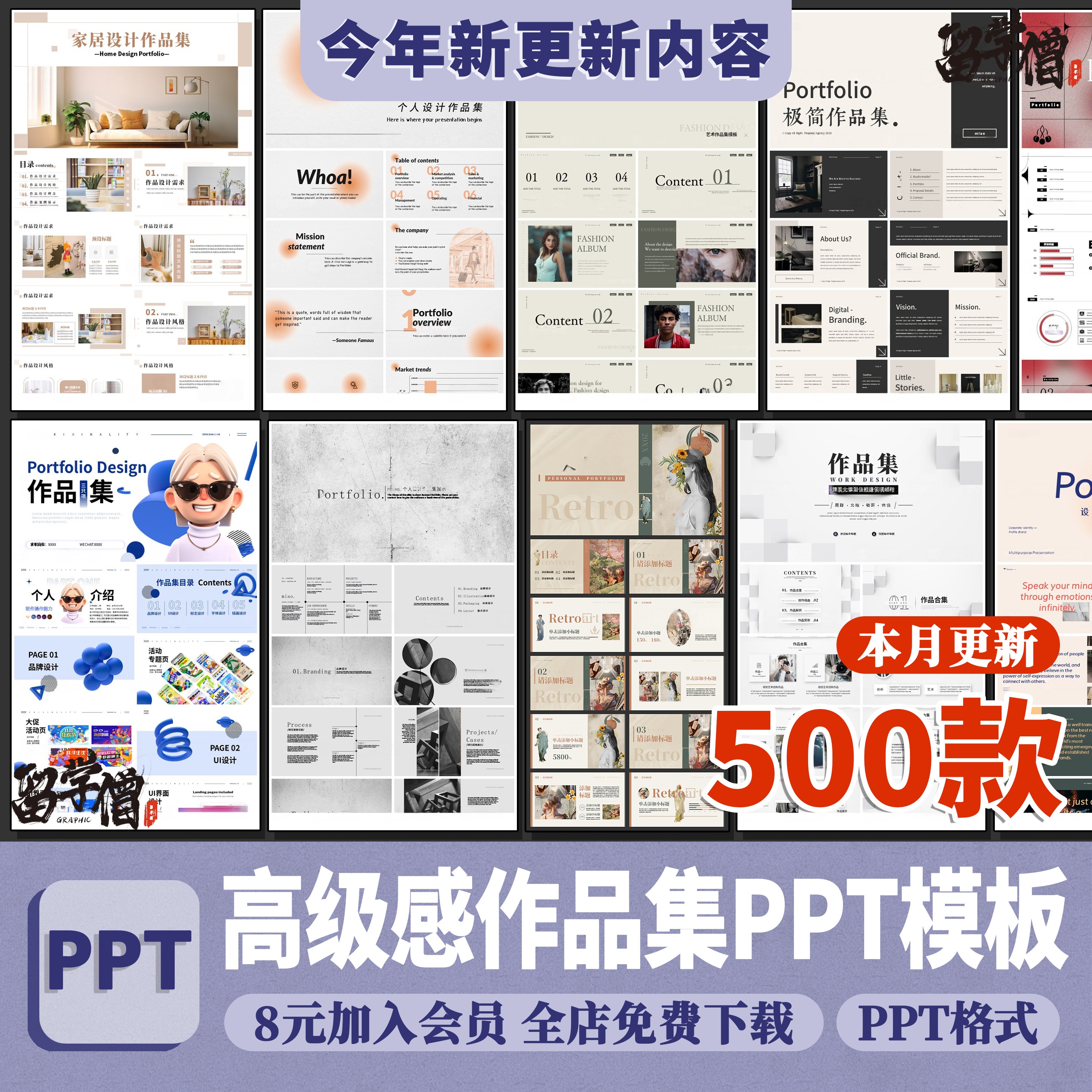 PPT模板高级感极简设计师个人作品集工作汇报艺术感简约ppt素材图片