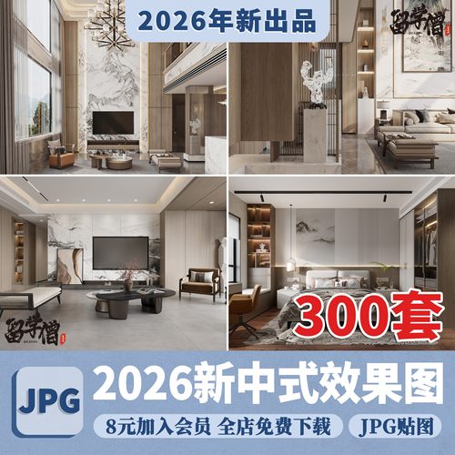 新中式装修室内别墅样板间设计案例家装CAD施工图效果图参考素材