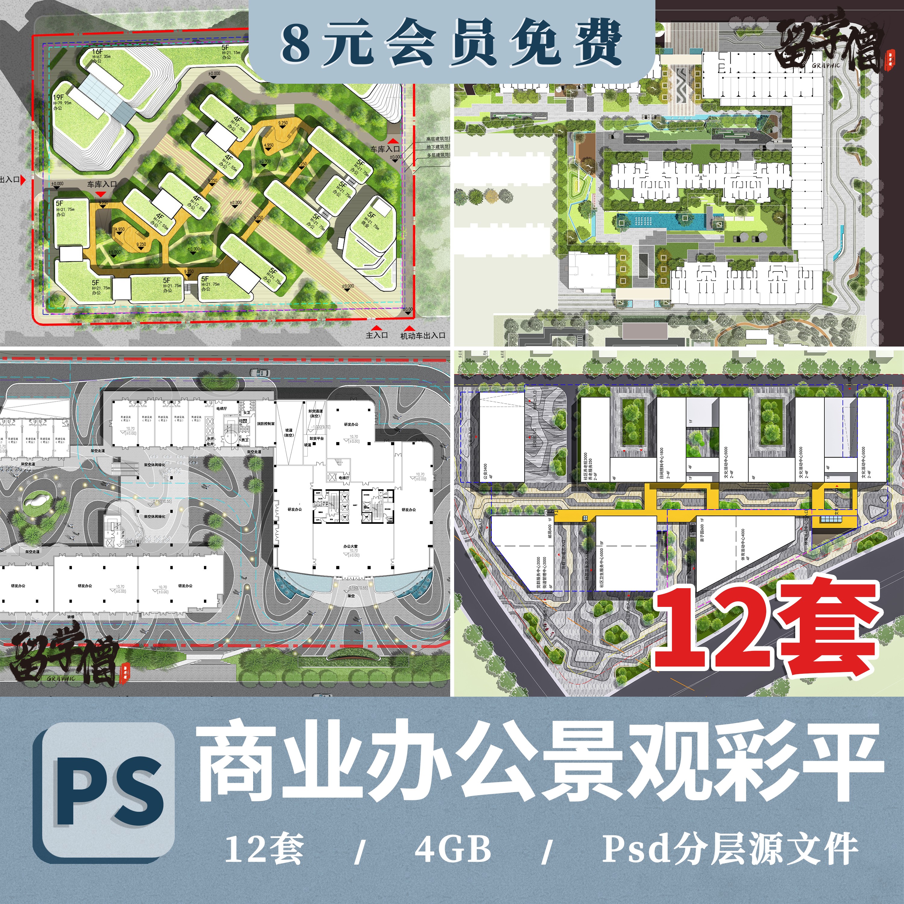 办公景观彩平图psd商业广场综合体商业街总彩色平面图psd分层素材