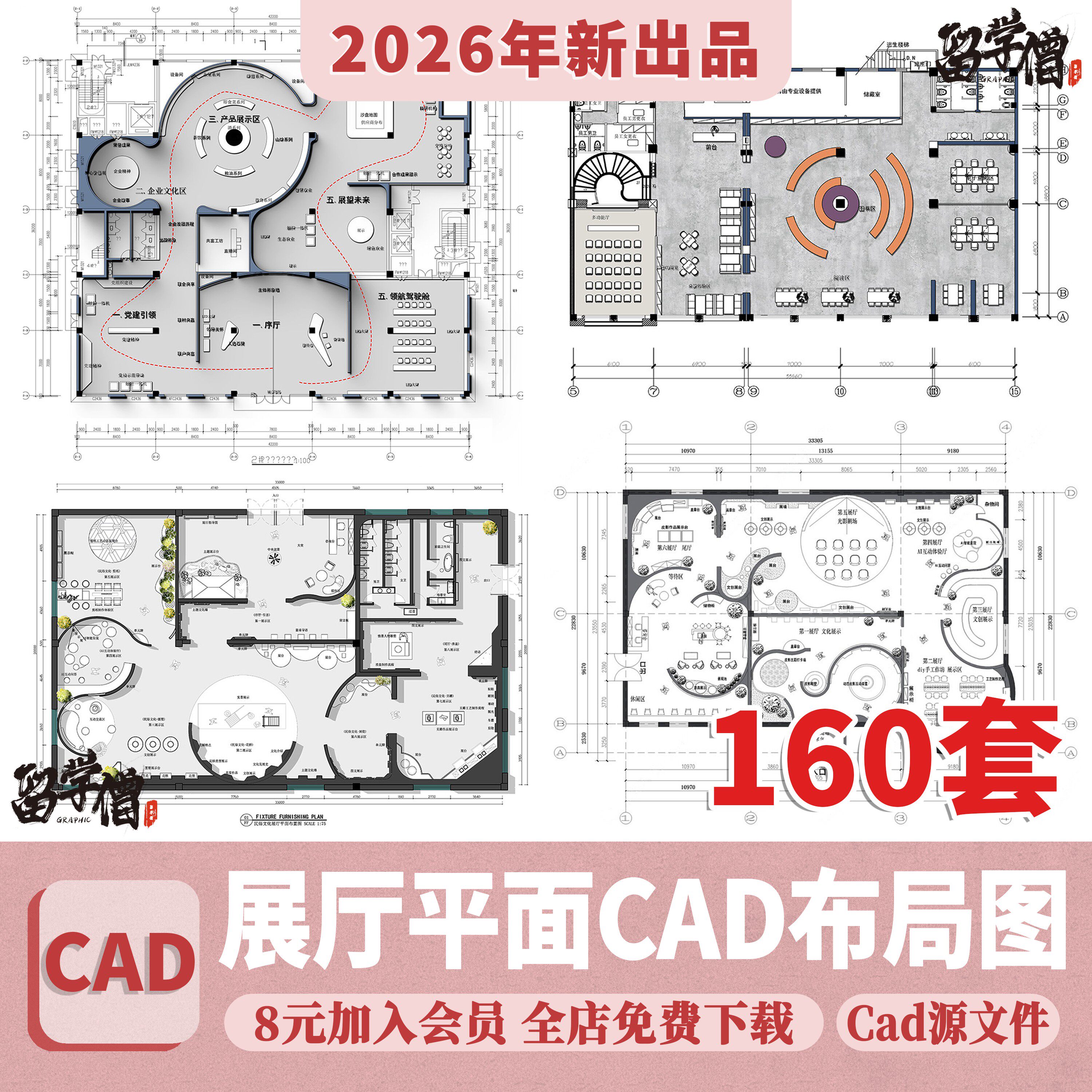 文化展厅CAD平面布置图 室内展馆企业科技历史展览馆方案布局设计 - 实物图