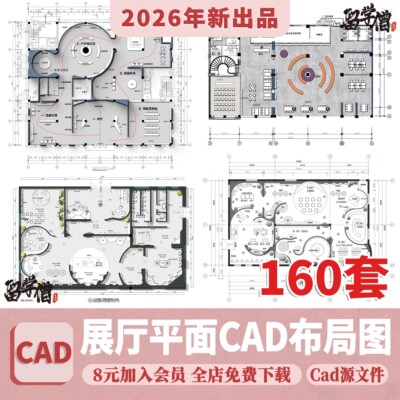 文化展厅CAD平面布置图 室内展馆企业科技历史展览馆方案布局设计