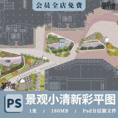 平面总平PS素材建筑景观园林彩平图psd分层居住区示范区总平图