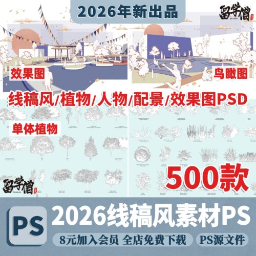 竞赛风线稿人物植物PS素材 插画风树鸟类云朵动物AI格式PNG免抠