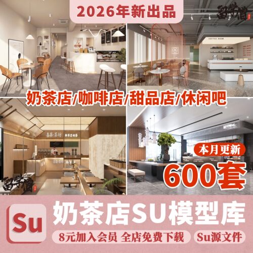 INS网红风LOFT工业风格咖啡厅奶茶店水吧草图大师SU模型CAD施工图