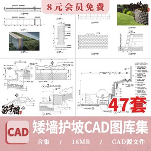 挡土墙护坡矮墙CAD施工图库立面图详图节点图工艺CAD园林景观图集