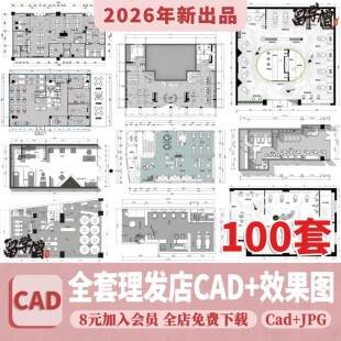 理发店CAD施工图装修设计图纸美发店美容工装平面布置图方案美甲