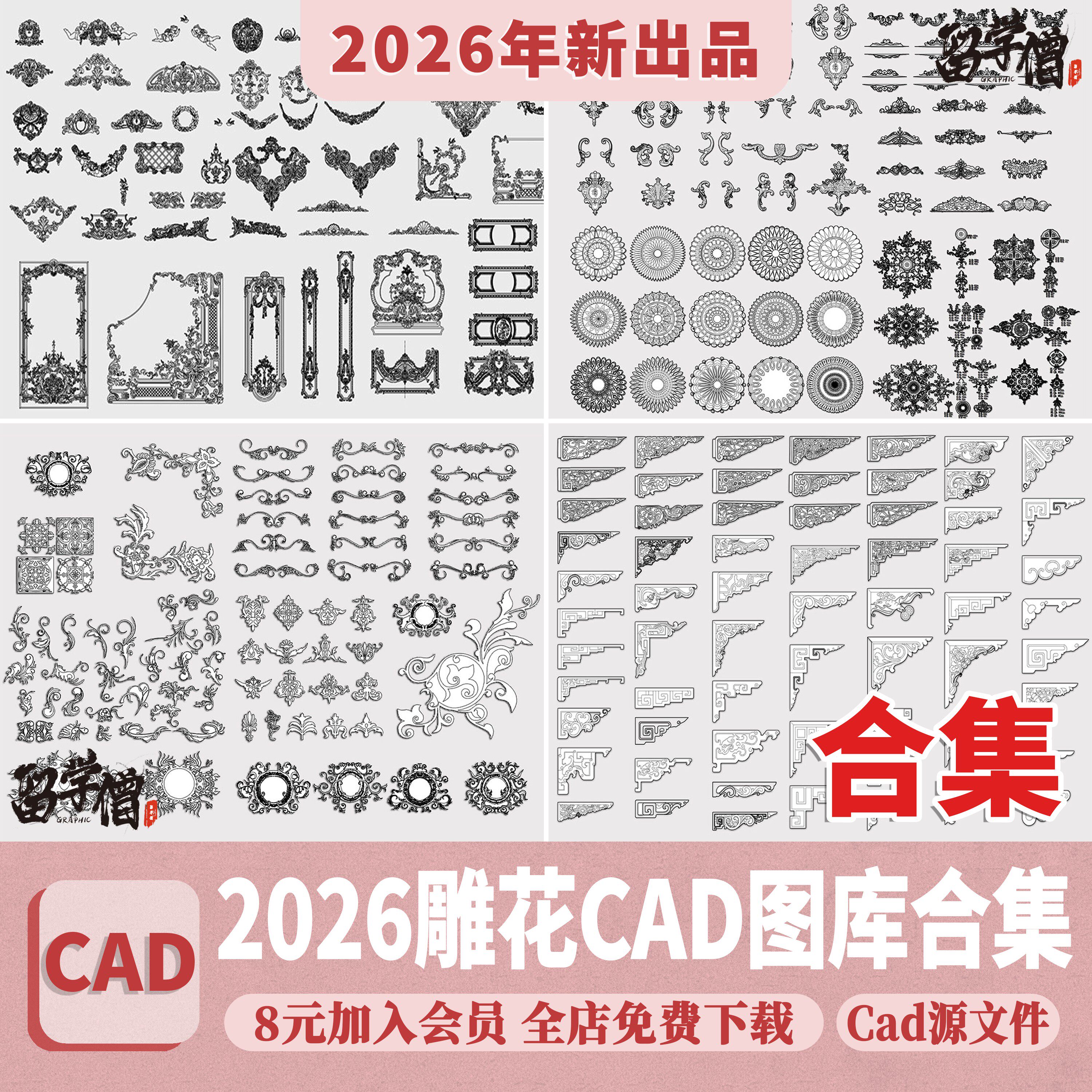 法式欧式中式雕花角花线条CAD图库室内构件古典花纹护墙板dwg图块