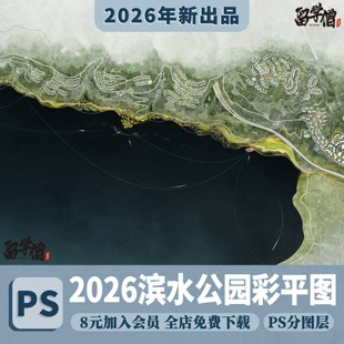 滨海临湖公园彩平总图PSD源文件竞赛风格 景观滨水海滨城市彩平图