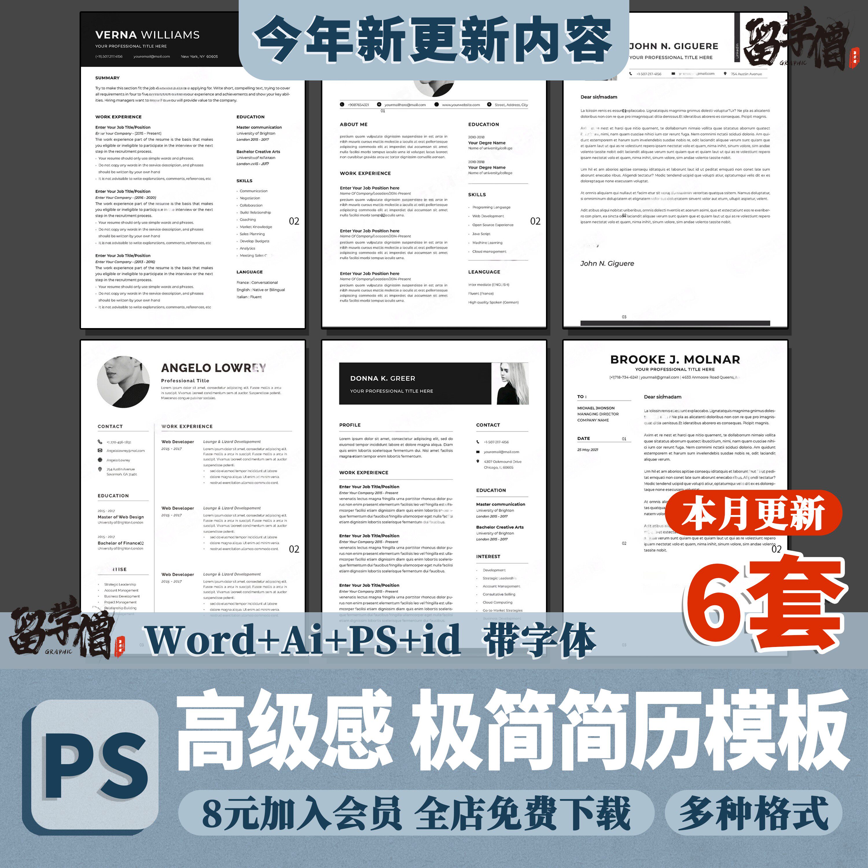 极简设计师简历模板可编辑word_PS_Ai_ID英文排版留学求职找工作图片