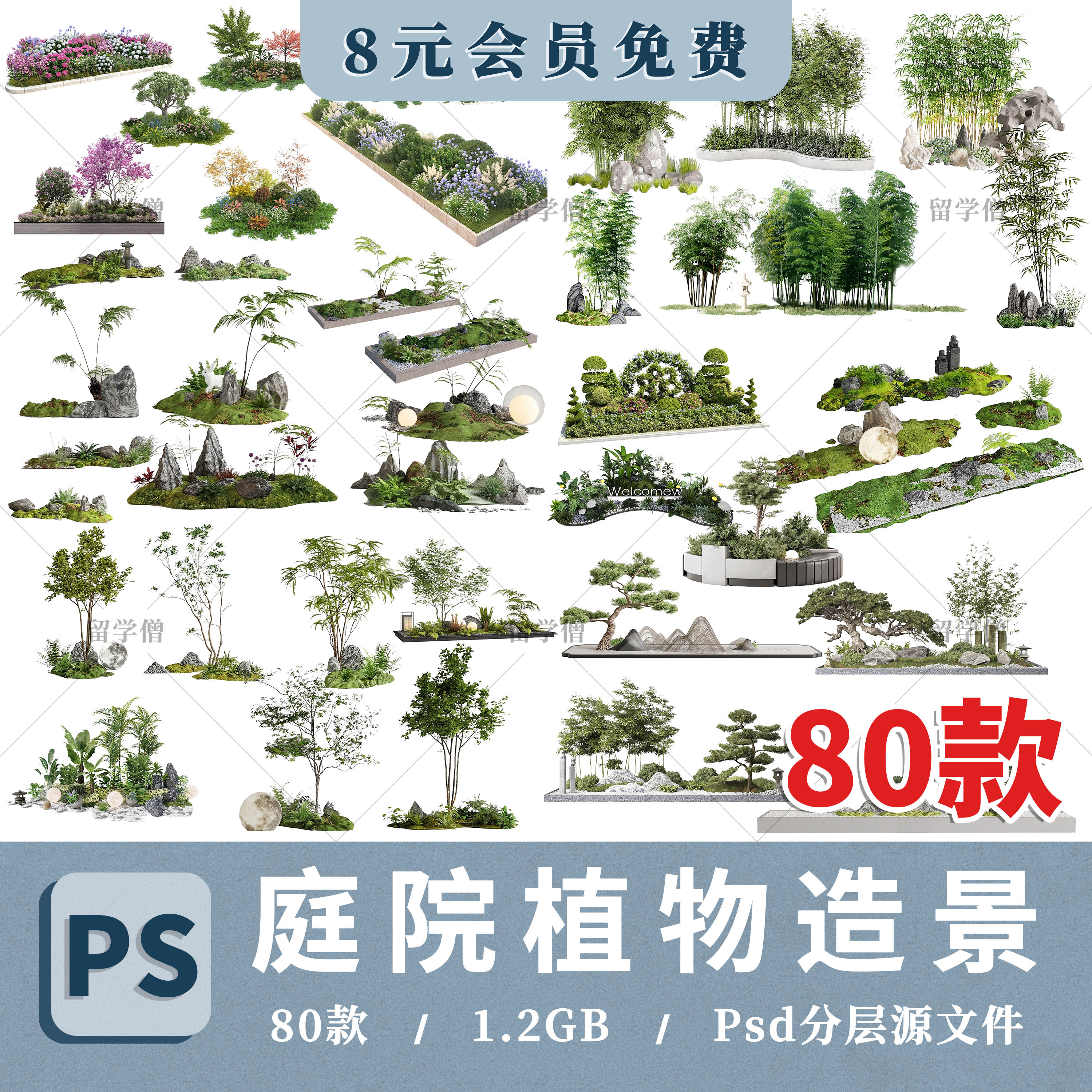 庭院植物组团造景小品园林景观中式花园 ps效果图后期psd免扣素材 商务/设计服务 设计素材/源文件 原图主图