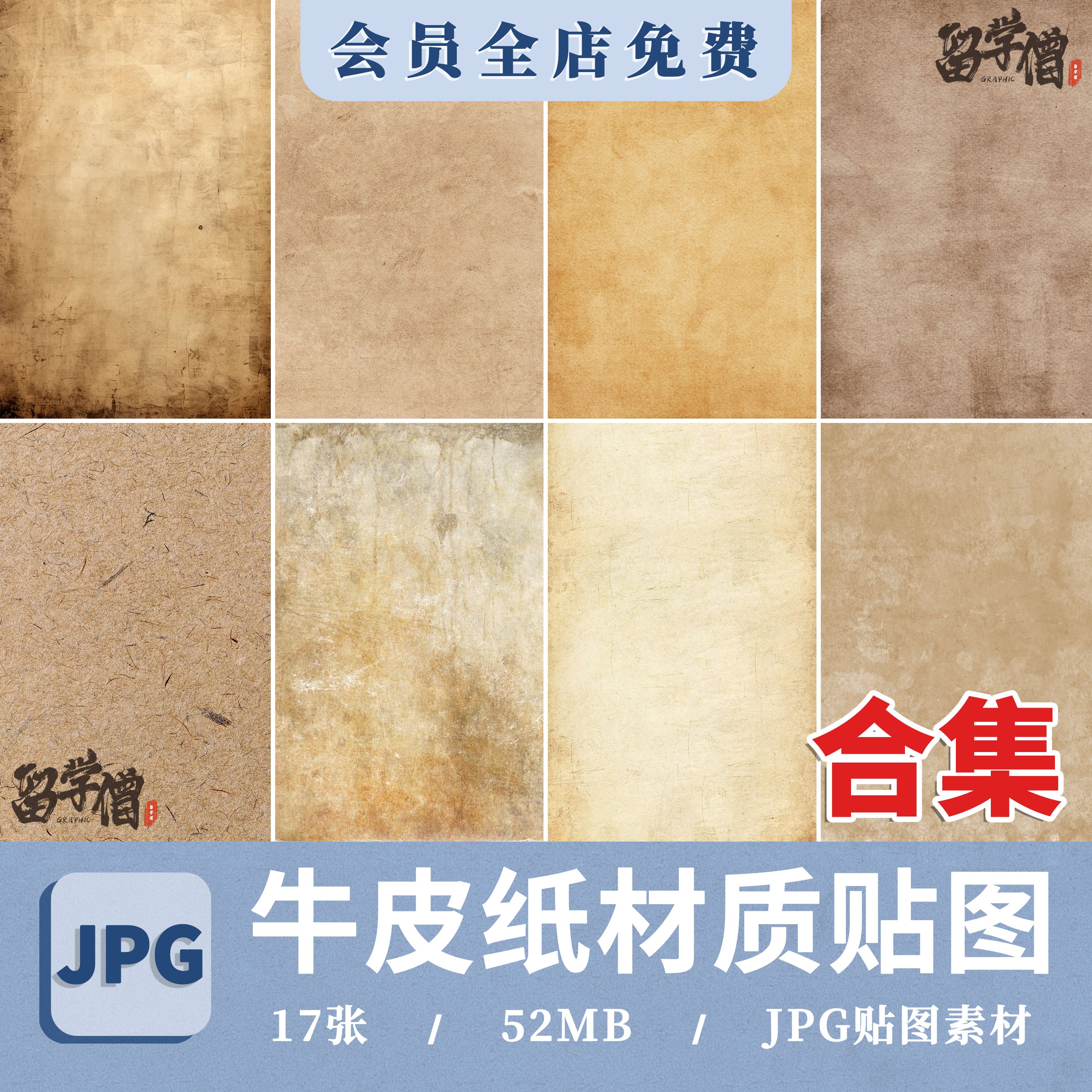 高清纹理牛皮纸做旧黄色肌理复古书本羊皮3d宣纸SU材质PS素材贴图
