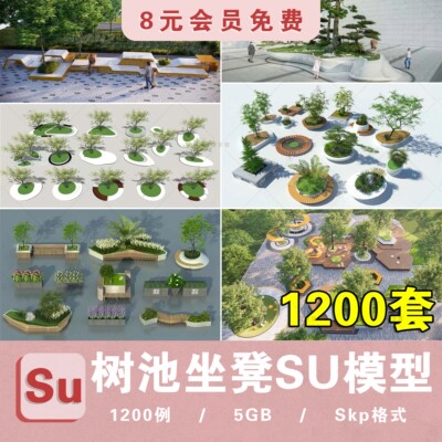 树篦座椅sketchup草图大师公园广场花池方形异形景观树池su模型库
