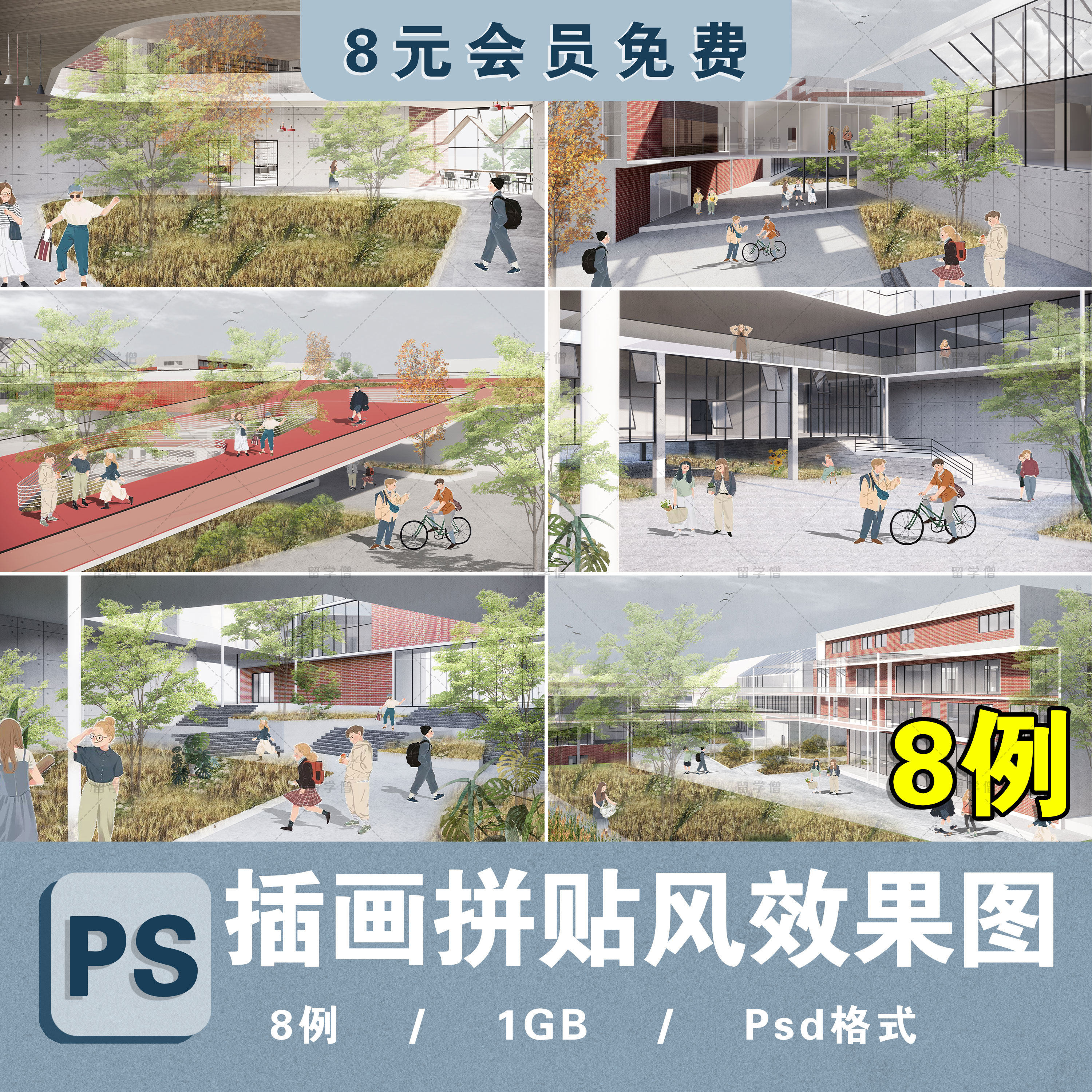 插画风建筑设计效果图psd分层源文件拼贴竞赛观景园林建筑ps素材