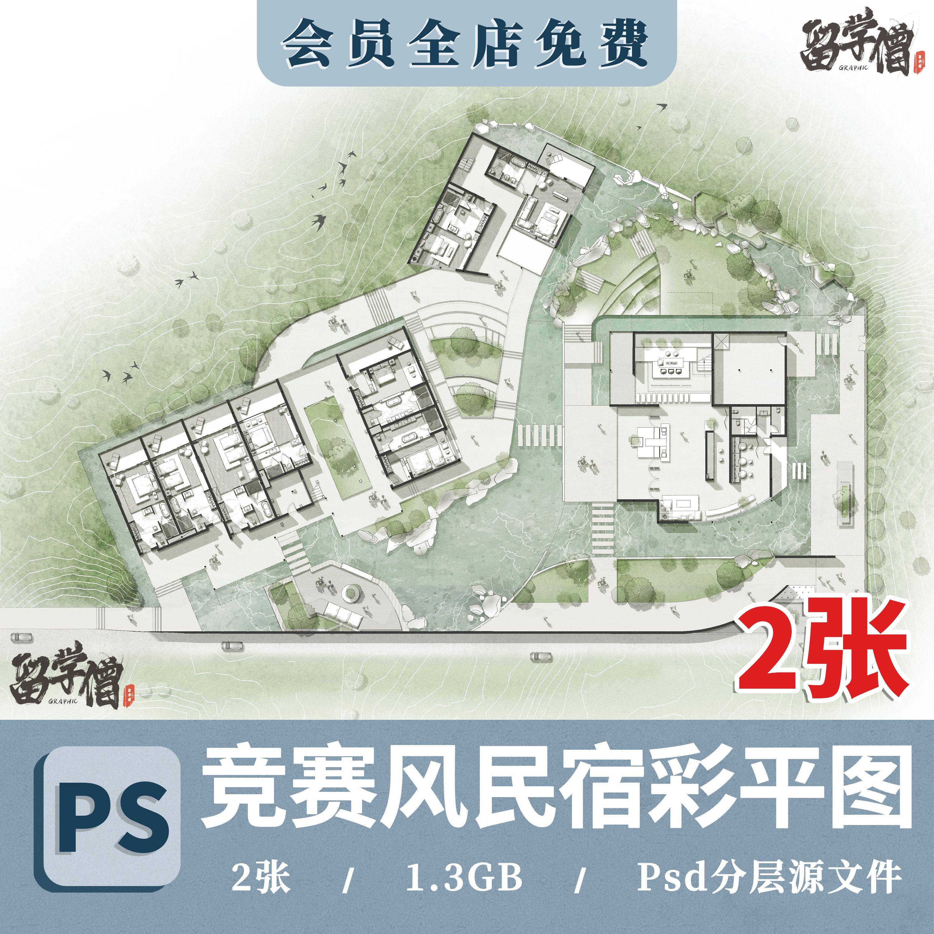 小清新别墅酒店民宿景观平面图psd拼贴风别墅住宅彩平psd分层素材