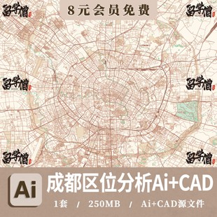 成都市Ai区位分析图成都市CAD成都城市绿地水系道路交通Ai矢量图
