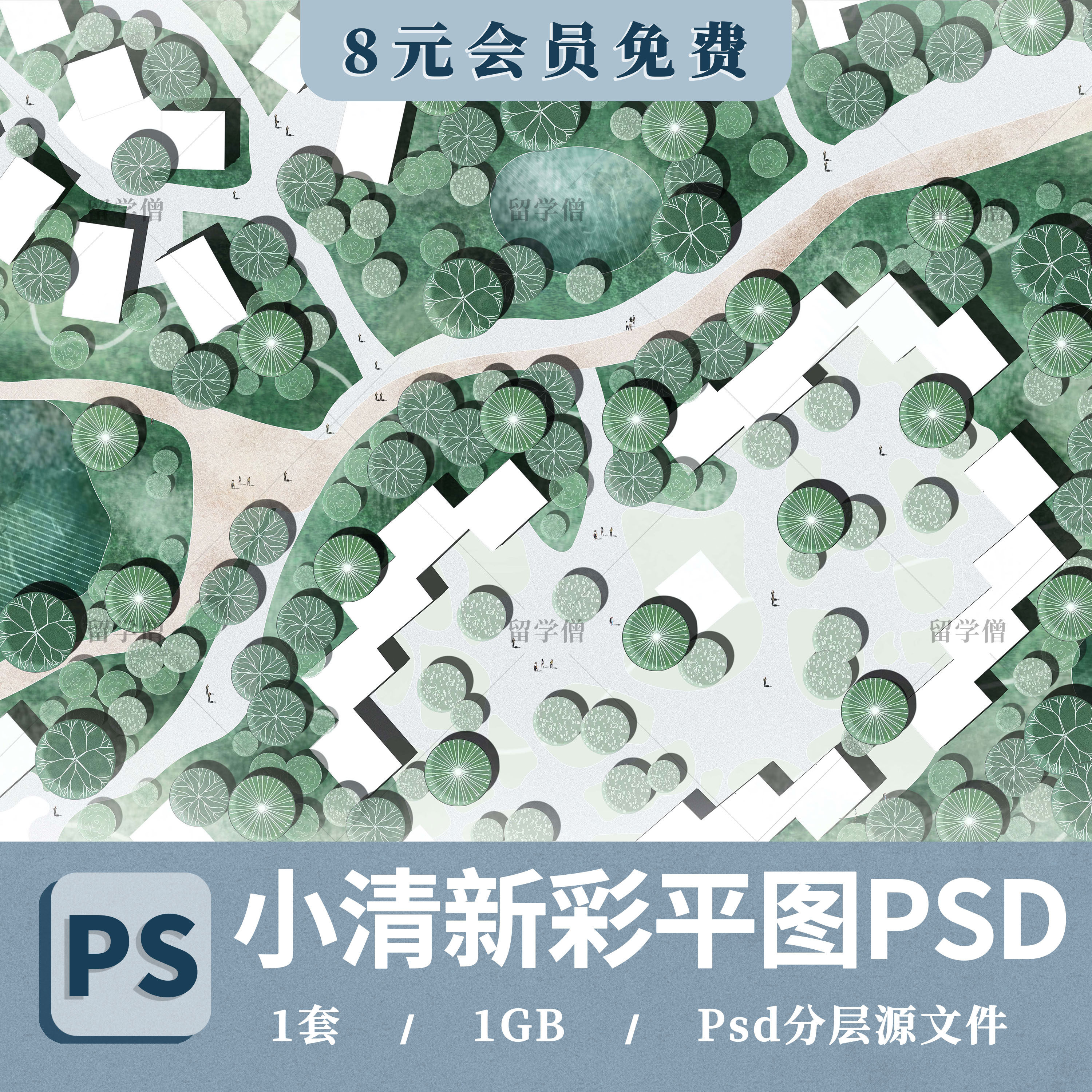 ps彩平图素材园林景观设计psd分层案例总平面图小清新植物ps素材
