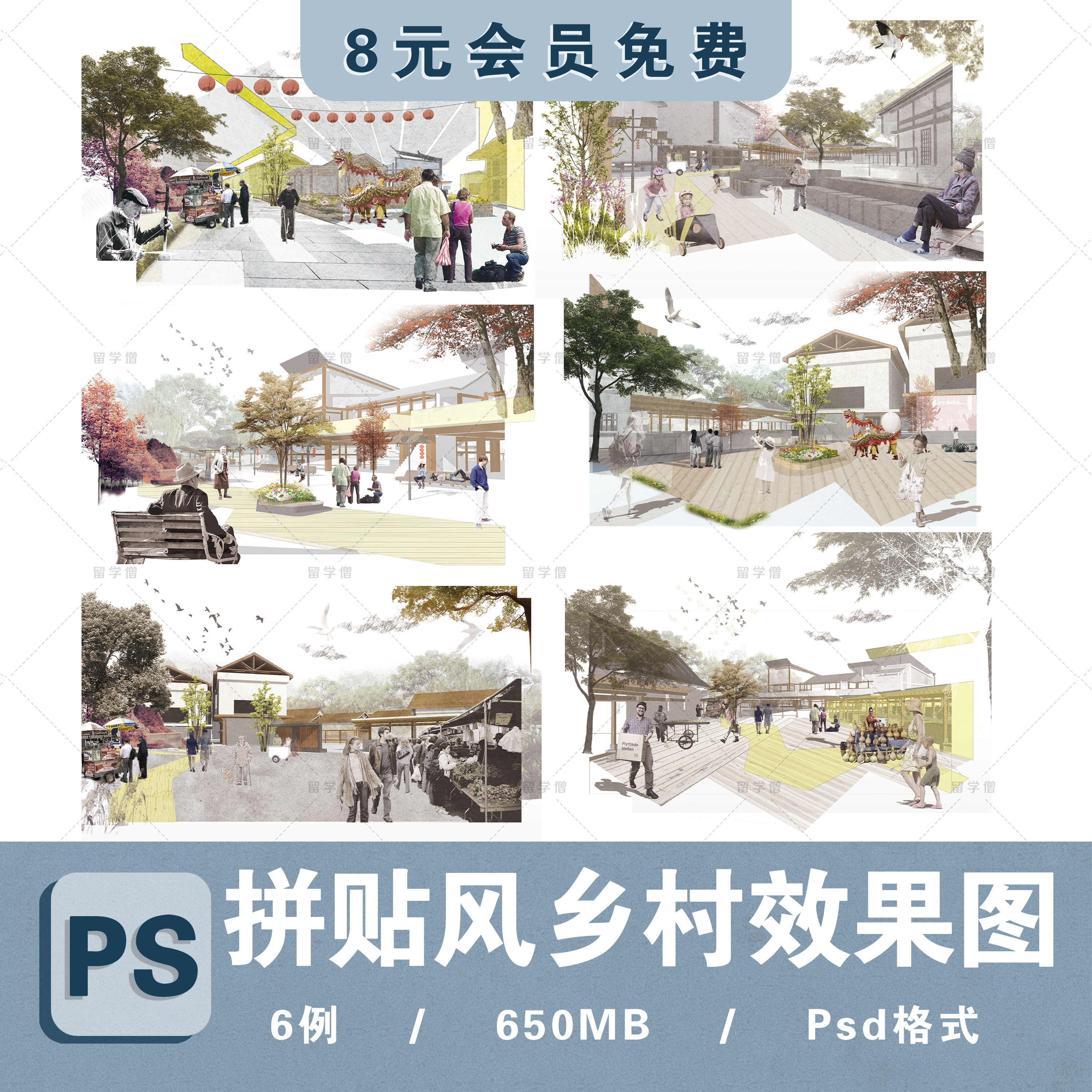 竞赛风灰调拼贴风美丽乡村集市公园广场活动中心效果图PSD源文件