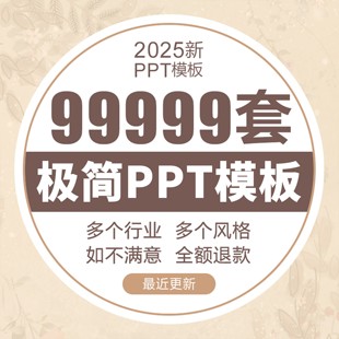 ppt模板动态极简大气高端工作汇报毕业答辩教学课件简约演讲素材