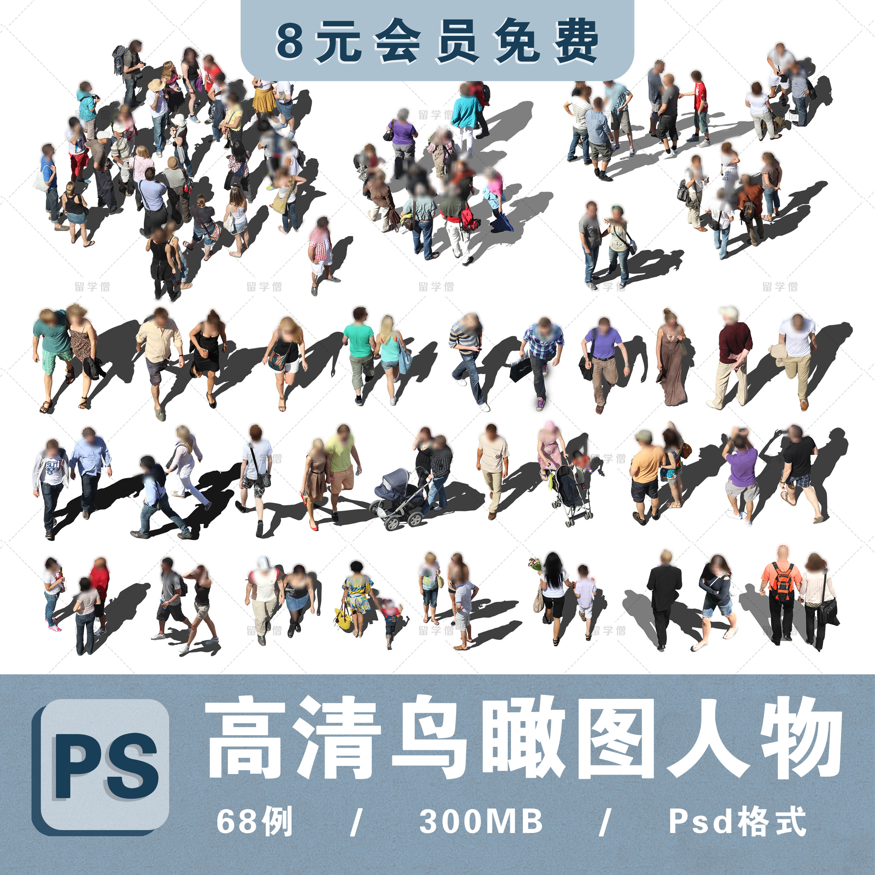 鸟瞰图人物素材png免扣贴图真实风航拍鸟瞰效果图后期人物ps素材