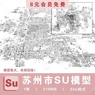 苏州市虎丘区吴中区相城区姑苏区工业园高新区平江沧浪区su建筑模