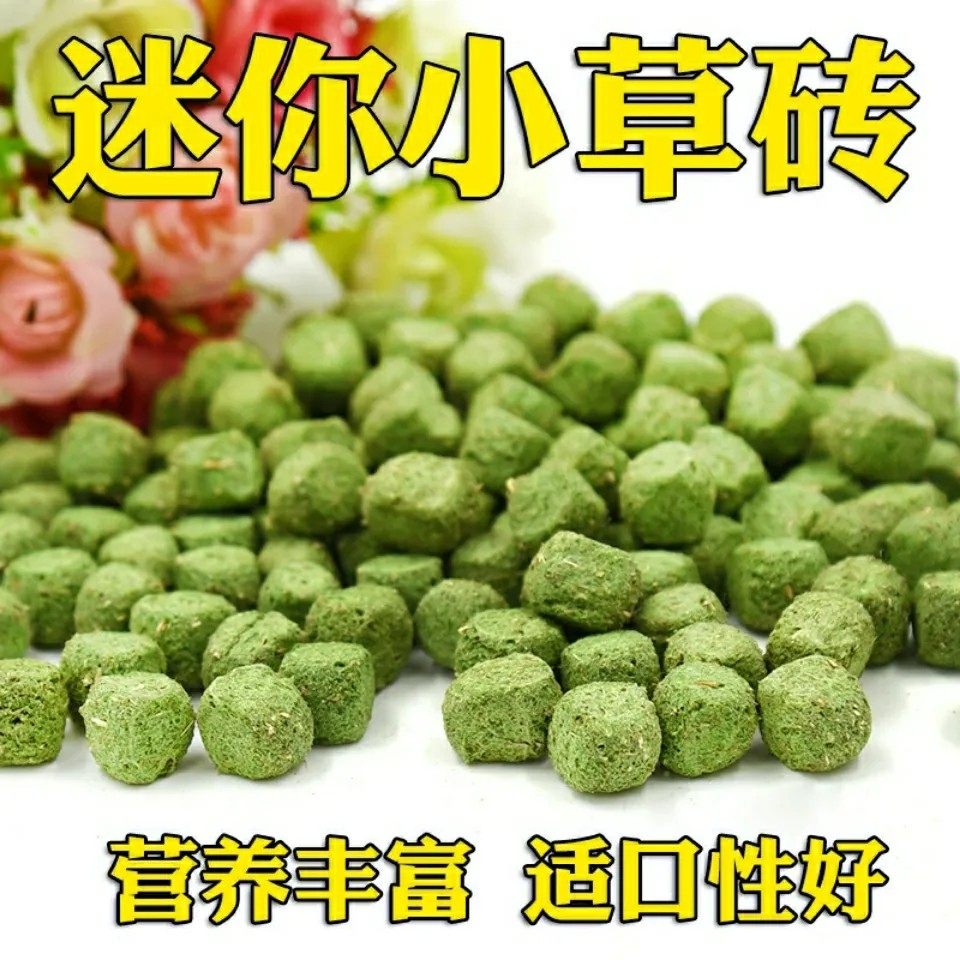 兔兔磨牙苜蓿草砖草圈脆脆粒兔子龙猫荷兰猪豚鼠仓鼠零食营养谷物,宠物/宠物食品及用品,兔兔磨牙,淘宝优惠券,粉丝福利购,淘宝优惠卷