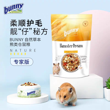 德国进口Bunny邦尼仓鼠粮专家版熊粮金丝熊西施熊主粮500g27.07