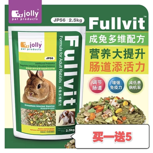 香港Jolly祖莉多维成兔粮幼兔粮兔子食兔饲料高钙高蛋白1kg2.5kg