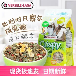 比利时凡赛尔兔粮亚太版垂耳兔饲料兔子粮食物全方位成兔幼兔粮