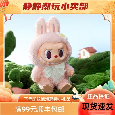 泡泡玛特城市乐园MOKOKO搪胶毛绒