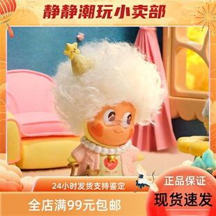 POPMART泡泡玛特星星人怦然星动系列手办毛绒挂件盲盒礼物情人节