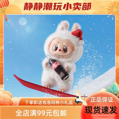 POPMART泡泡玛特THE MONSTERS LABUBU可口可乐系列搪胶脸盲盒