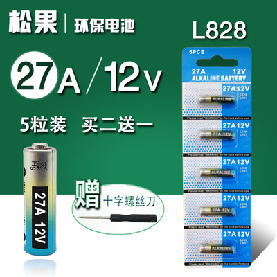 摩托车门铃小电池ALKALINE12V27A