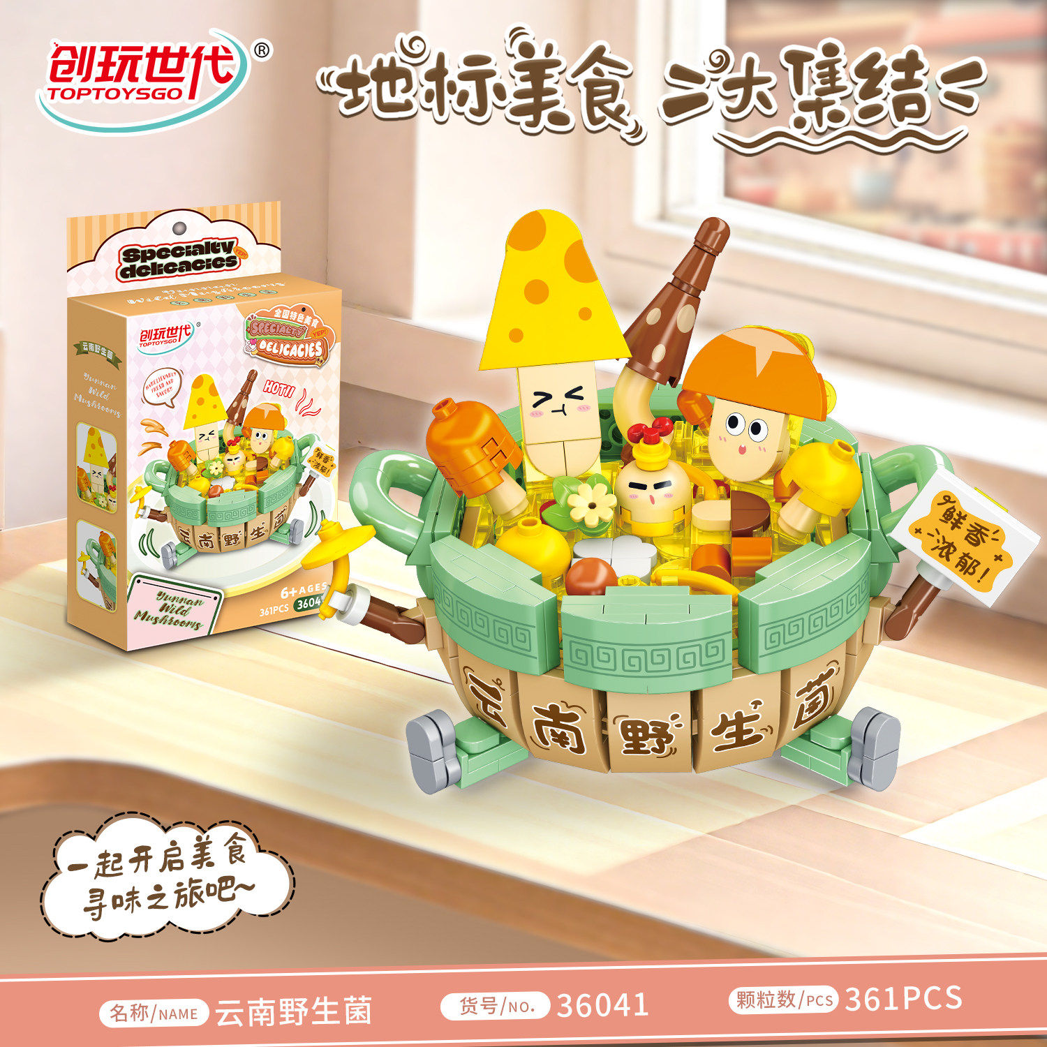 创玩世代积木特色美食套装小龙虾钵钵鸡螺蛳粉胡辣汤组装模型玩具,玩具/童车/益智/积木/模型,普通塑料积木,淘宝优惠券,粉丝福利购,淘宝优惠卷