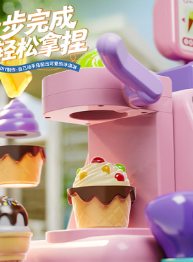 Taaoi冰淇淋玩具女孩变色喷雾过家家厨房角色扮演宝宝生日礼物