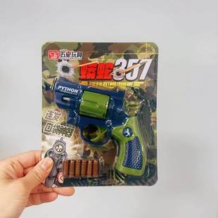 五星玩具益智亲子互动口袋玩具软弹枪儿童玩具枪子弹玩具解压神器