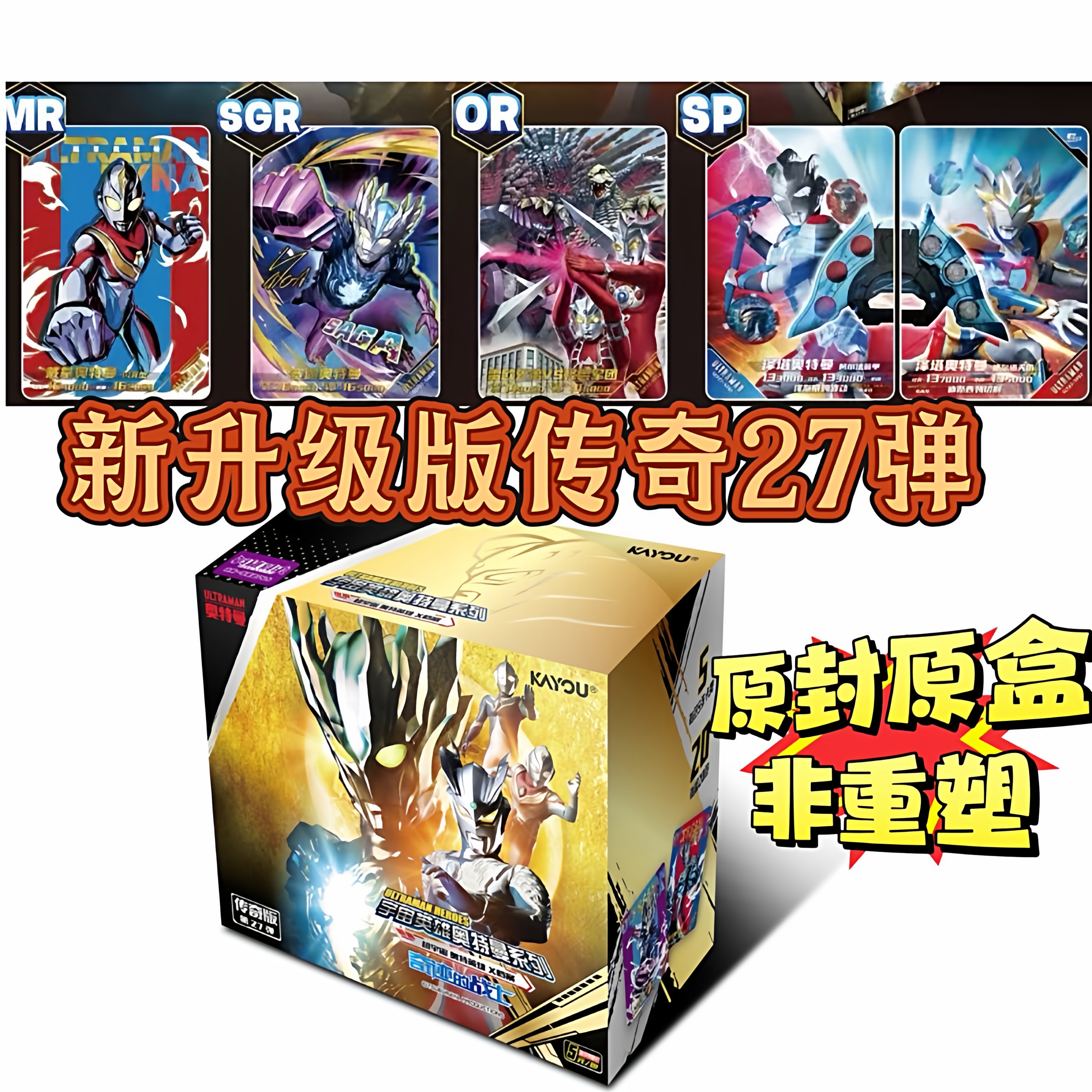 奥特曼卡片传奇版第27弹布莱泽一整盒签名卡收集册卡牌满星AR全套