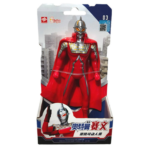 正版授权锦江奥特曼玩具超人赛文泰罗初代艾斯人偶带披风关节可动