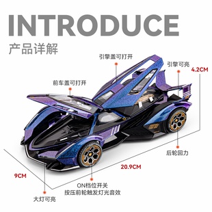车致1:24 兰博基尼V12 Vision GT合金汽车模型玩具车声光回力礼物