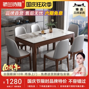 北欧岩板餐桌椅组合现代简约家用全实木小户型轻奢长方形西餐桌子