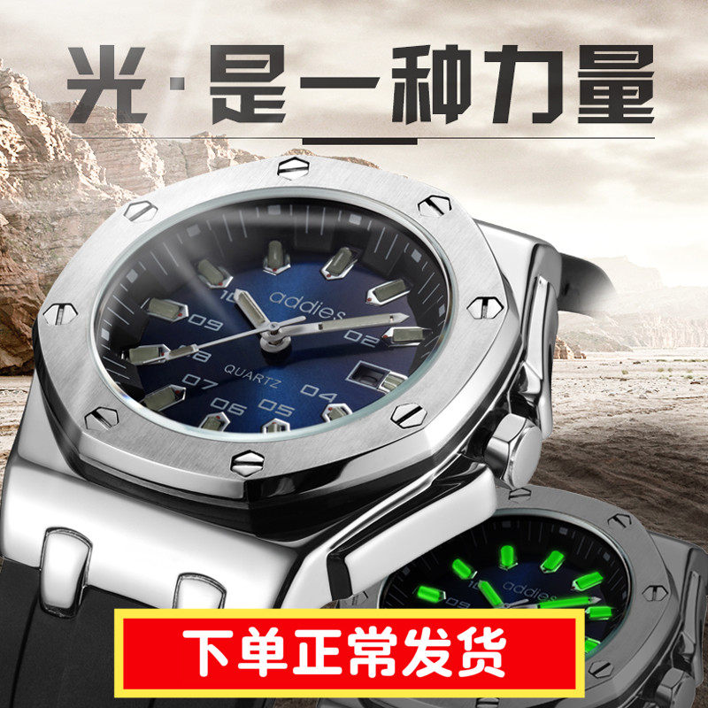 新款ADS橡树户外夜光男士防水运动正品学生光能手表全自动石英表