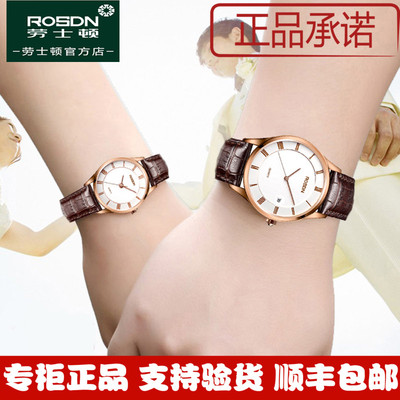 劳士顿时尚潮流风情侣手表一对价
