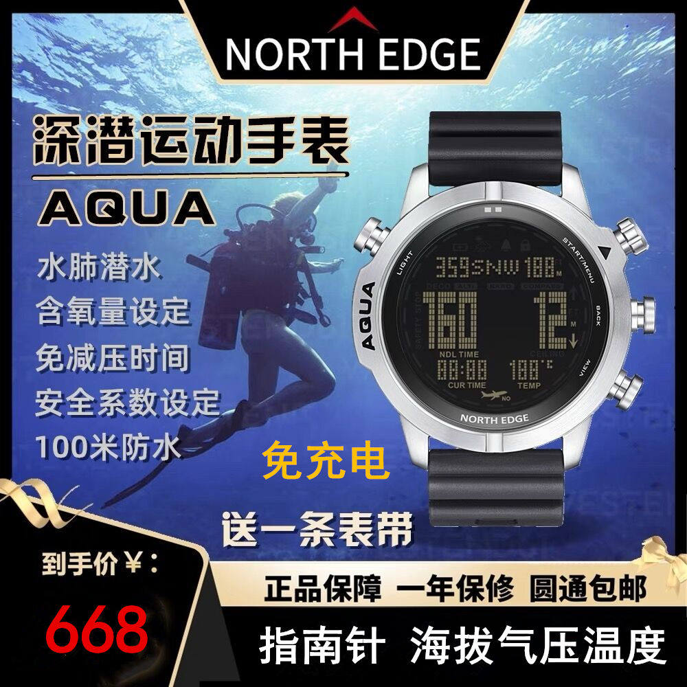 潜水电脑男士户外运动游泳防水手表高度计气压温度指南针登山腕表